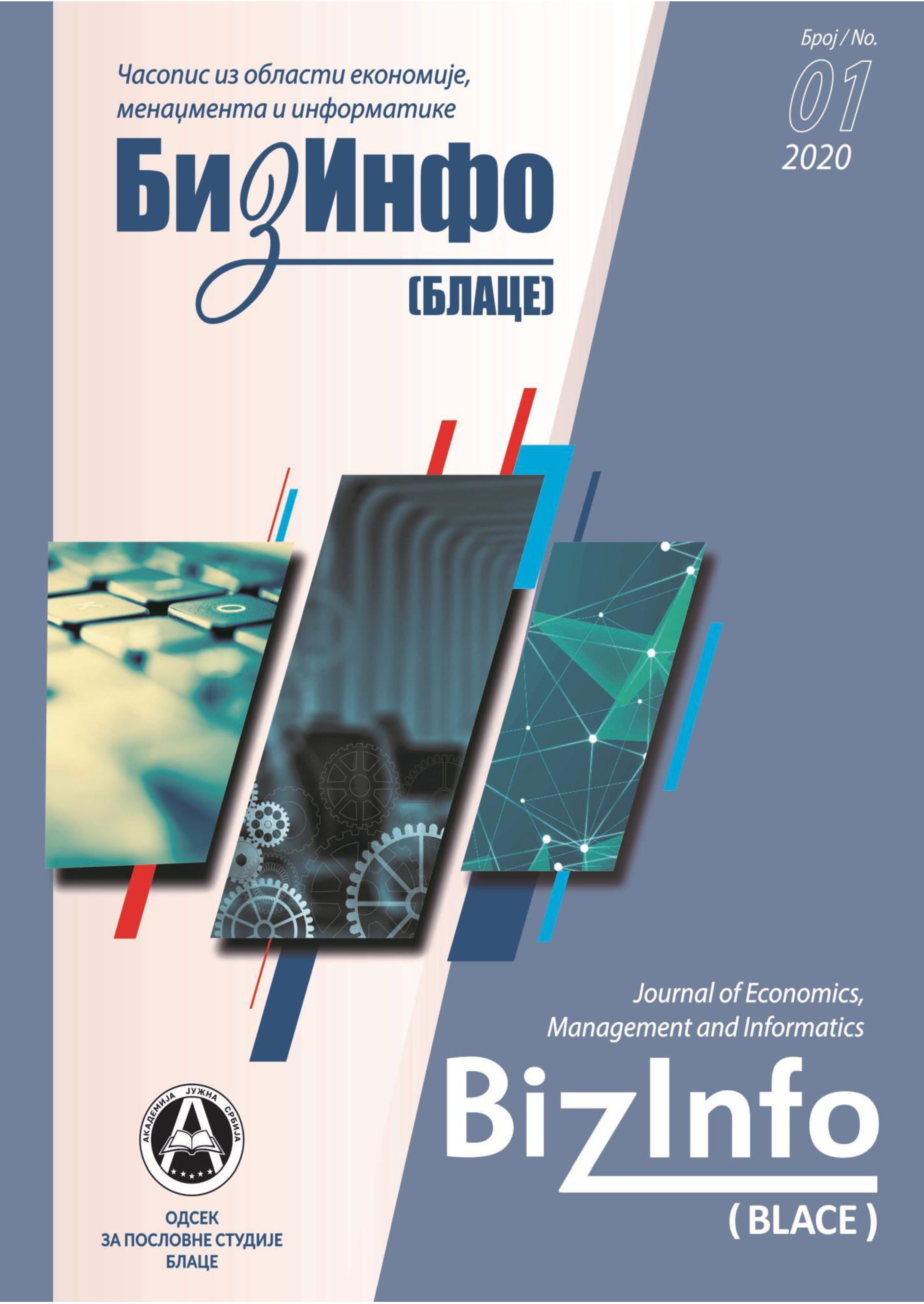 					View Vol. 11 No. 1 (2020): BizInfo (Blace) Journal of Economics, Management and Informatics
				